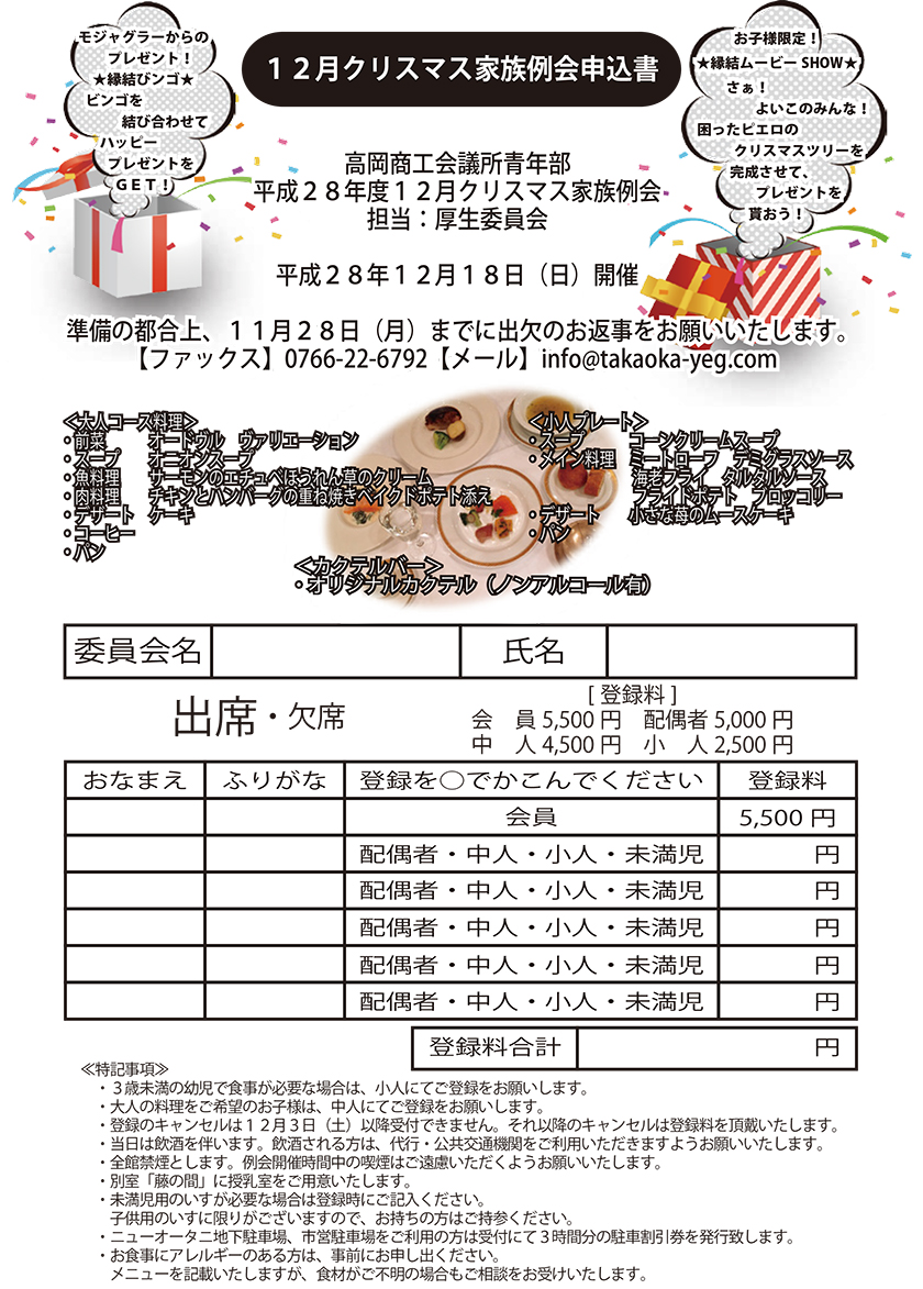 12reikai_ura