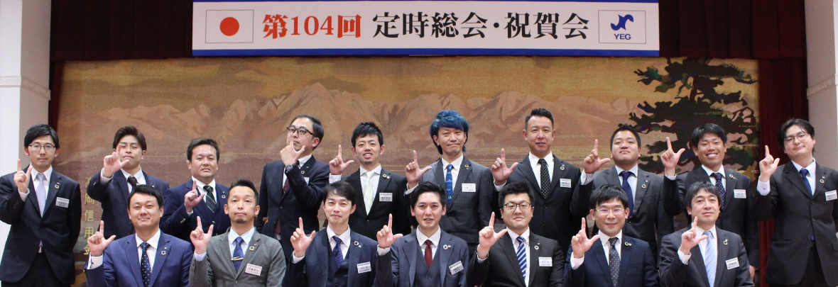 総会